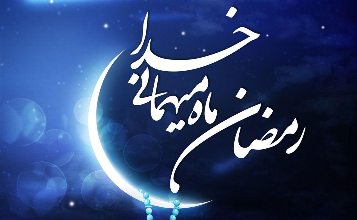 دكتر فرامرز بهشتی فر مدیر عامل بیمارستان آپادانا مي فرا رسيدن ماه مبارك رمضان را تبريك گفت